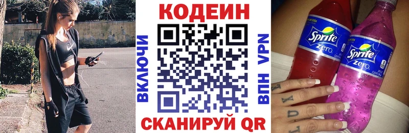 Купить где  Миньяр  Кодеиновый сироп Lean Purple Drank 