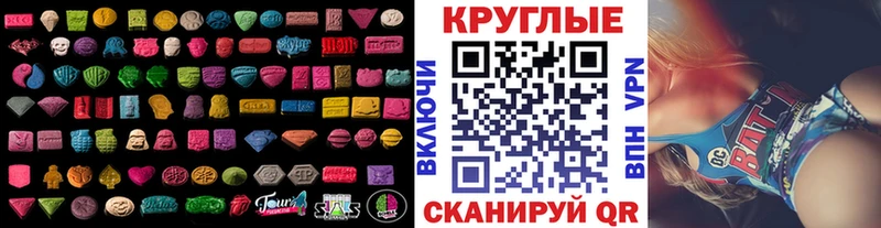 Ecstasy 280мг  Купить где  Миньяр 