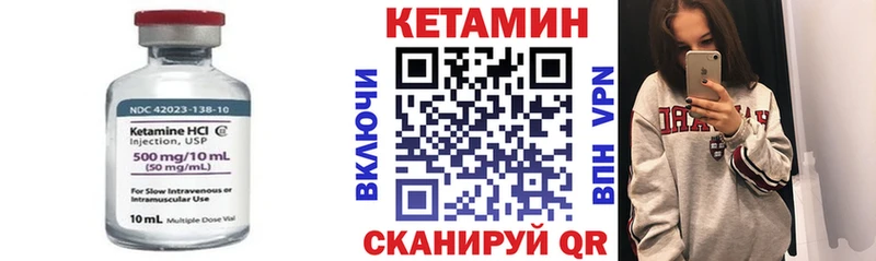 Кетамин ketamine  Купить где  Миньяр 