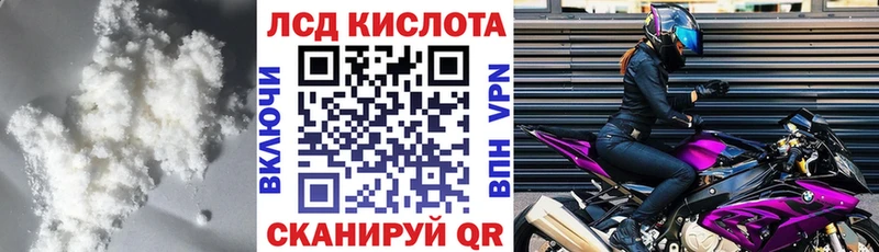 ЛСД экстази кислота  Купить  Миньяр 