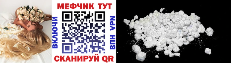 Купить закладки  Миньяр  Мефедрон мяу мяу 