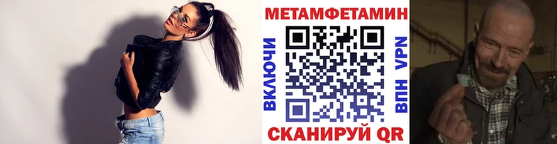 МЕТАМФЕТАМИН пудра  Купить  Миньяр 